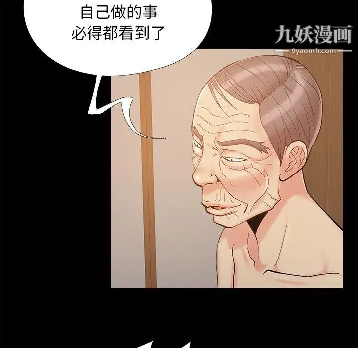 《儿媳妇》漫画 第34話