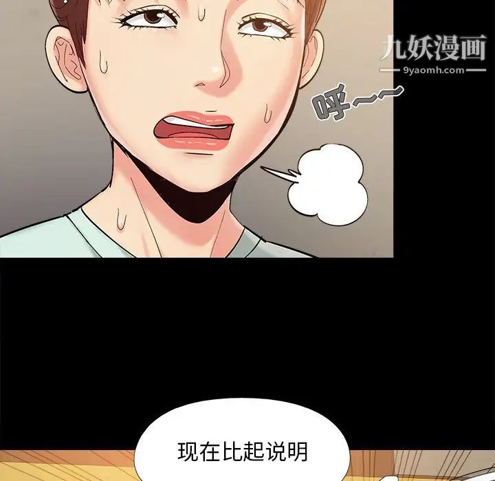 《儿媳妇》漫画 第34話