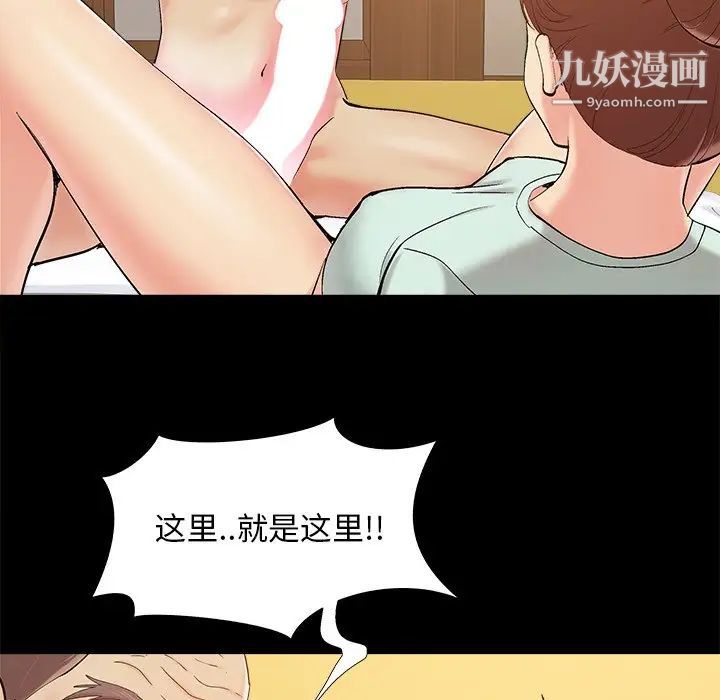 《儿媳妇》漫画 第34話