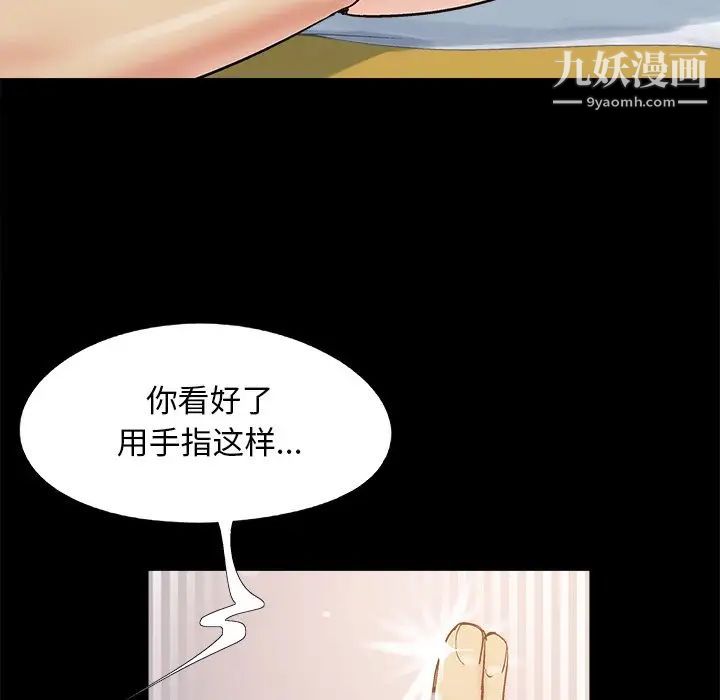 《儿媳妇》漫画 第34話