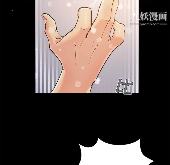 《儿媳妇》漫画 第34話