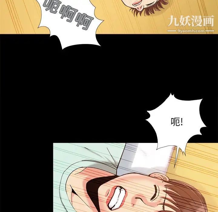 《儿媳妇》漫画 第34話