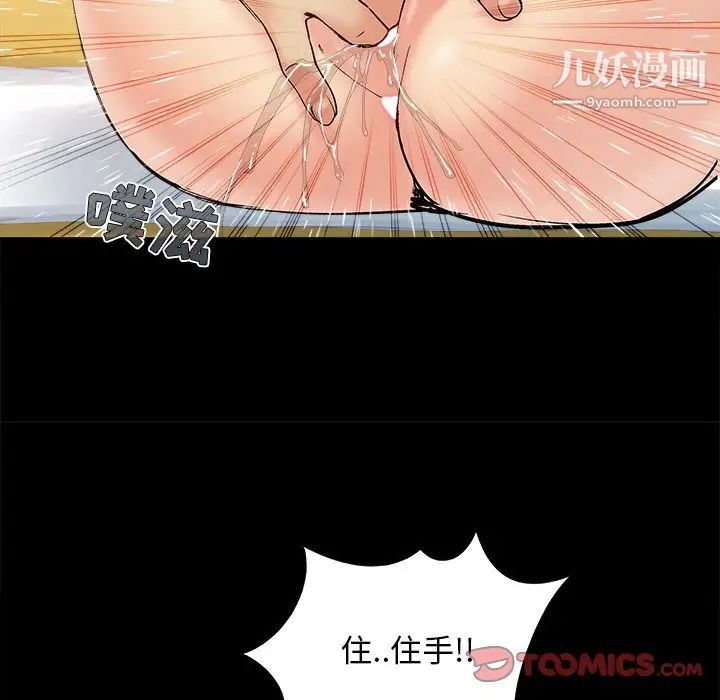 《儿媳妇》漫画 第34話