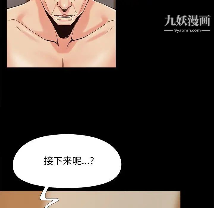 《儿媳妇》漫画 第34話