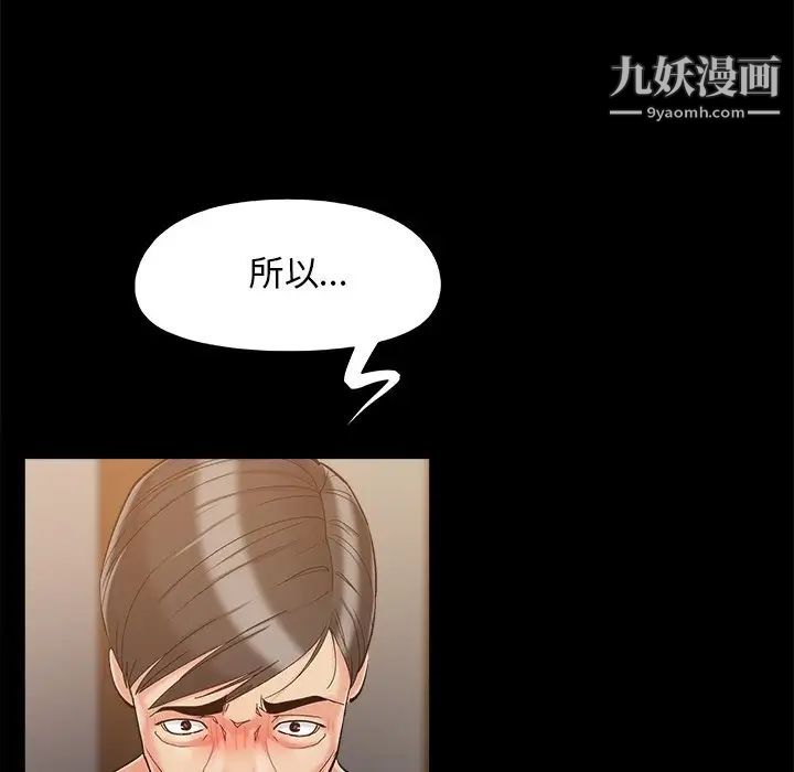 《儿媳妇》漫画 第34話