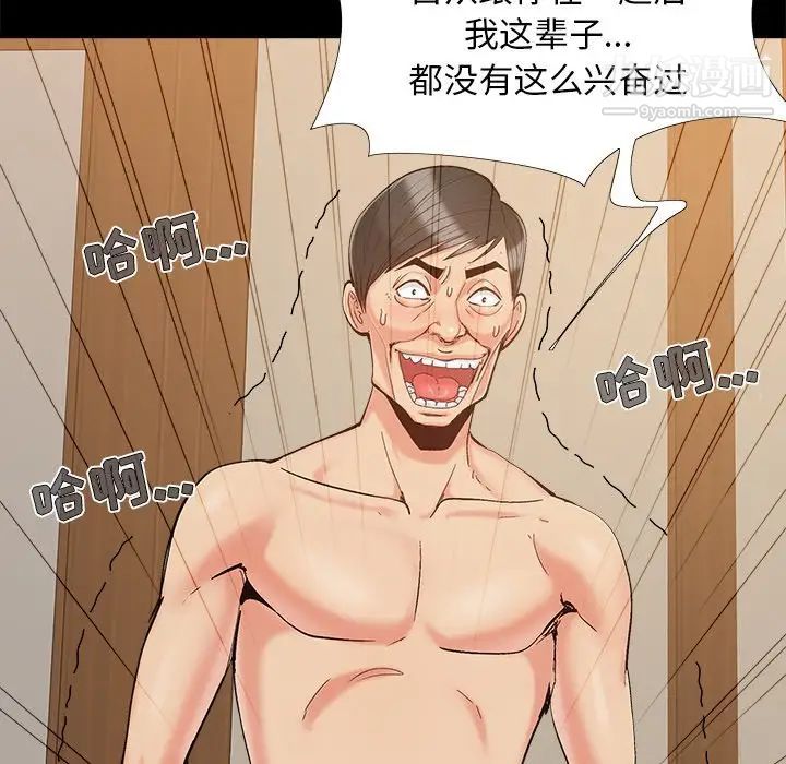 《儿媳妇》漫画 第34話