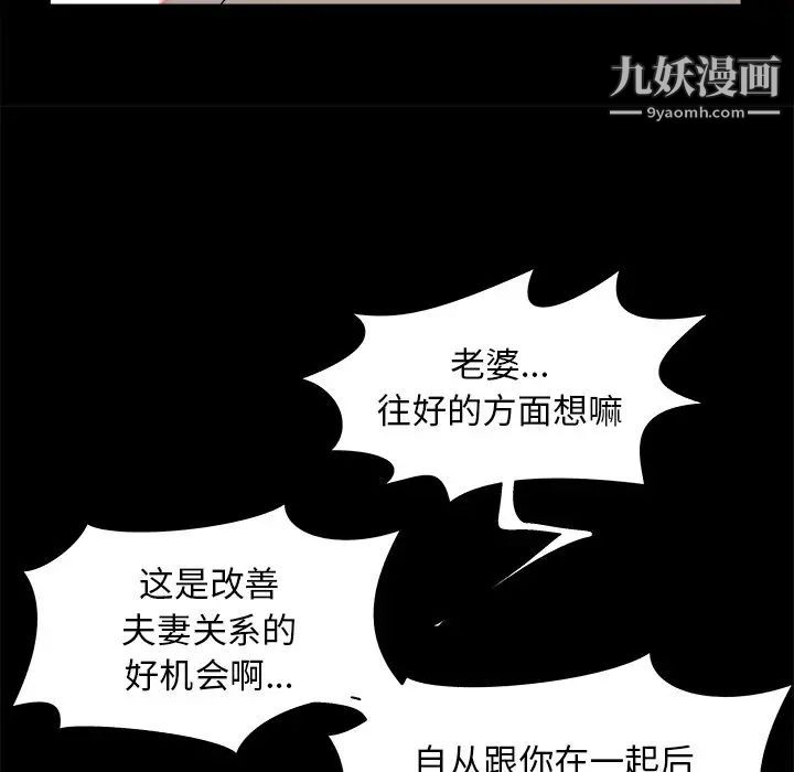 《儿媳妇》漫画 第34話