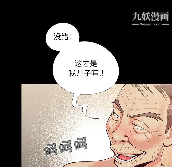 《儿媳妇》漫画 第34話
