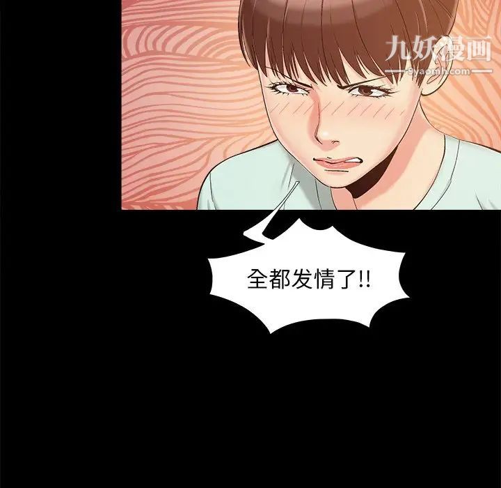 《儿媳妇》漫画 第34話