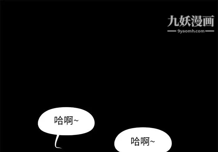 《儿媳妇》漫画 第35話