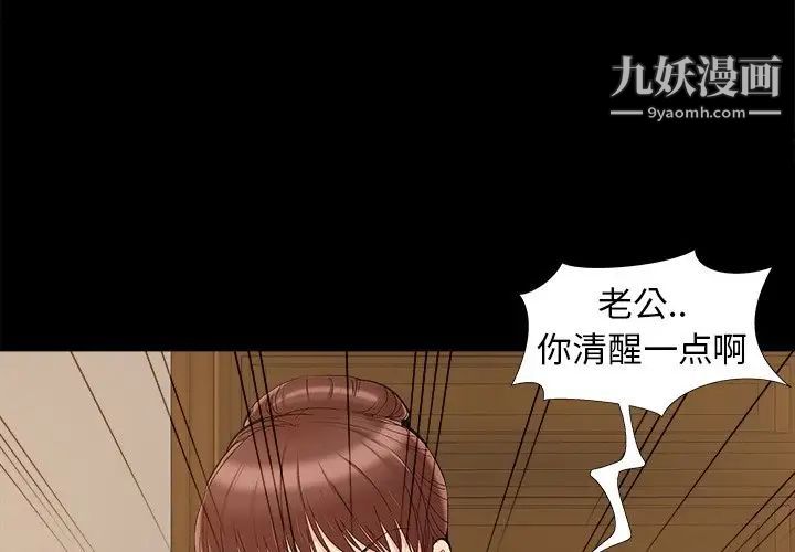 《儿媳妇》漫画 第35話
