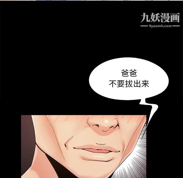 《儿媳妇》漫画 第35話