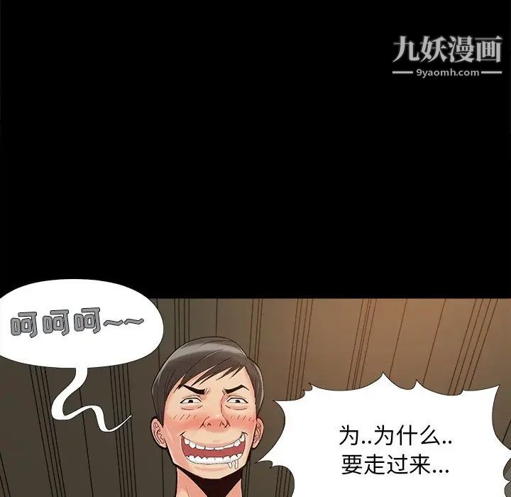 《儿媳妇》漫画 第35話