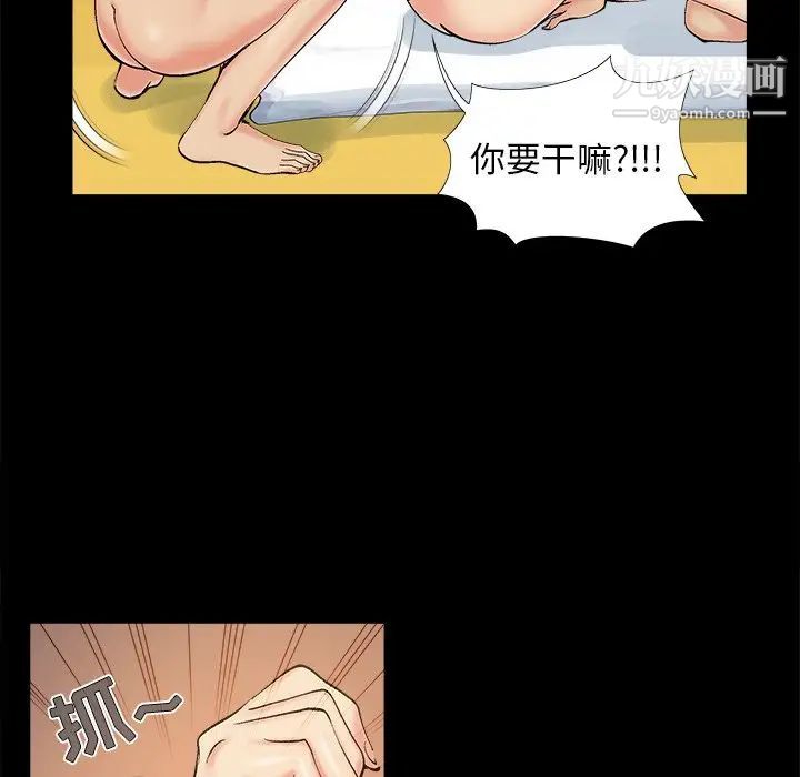 《儿媳妇》漫画 第35話