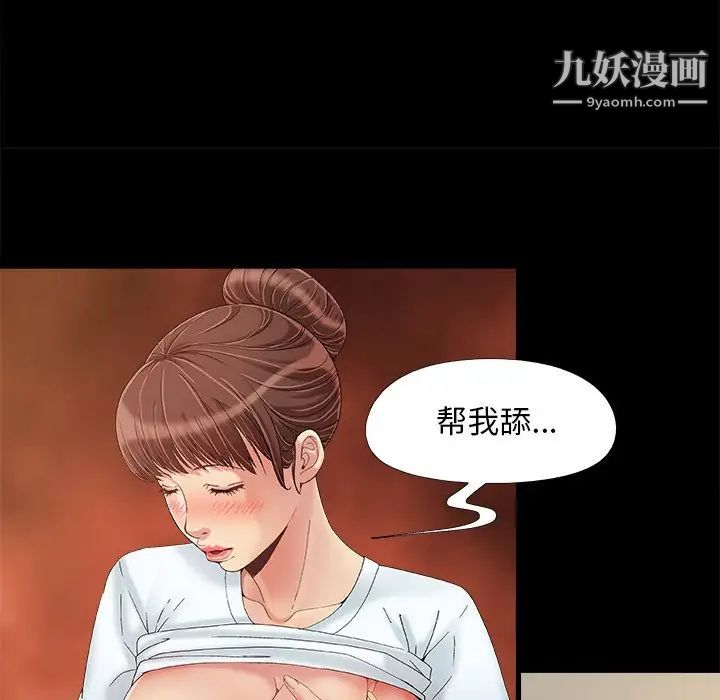《儿媳妇》漫画 第35話