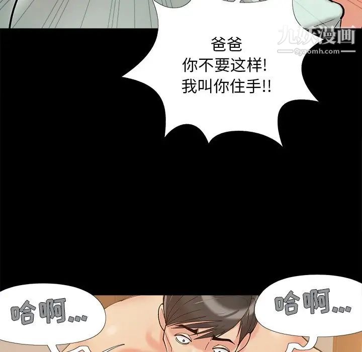《儿媳妇》漫画 第35話