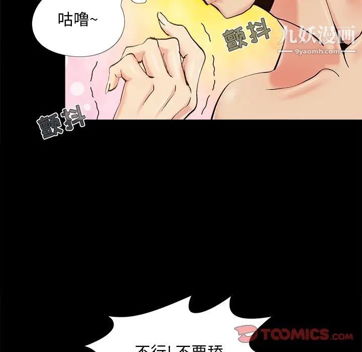 《儿媳妇》漫画 第35話