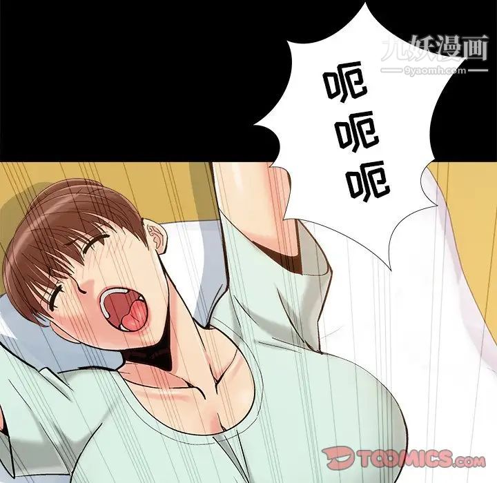 《儿媳妇》漫画 第35話