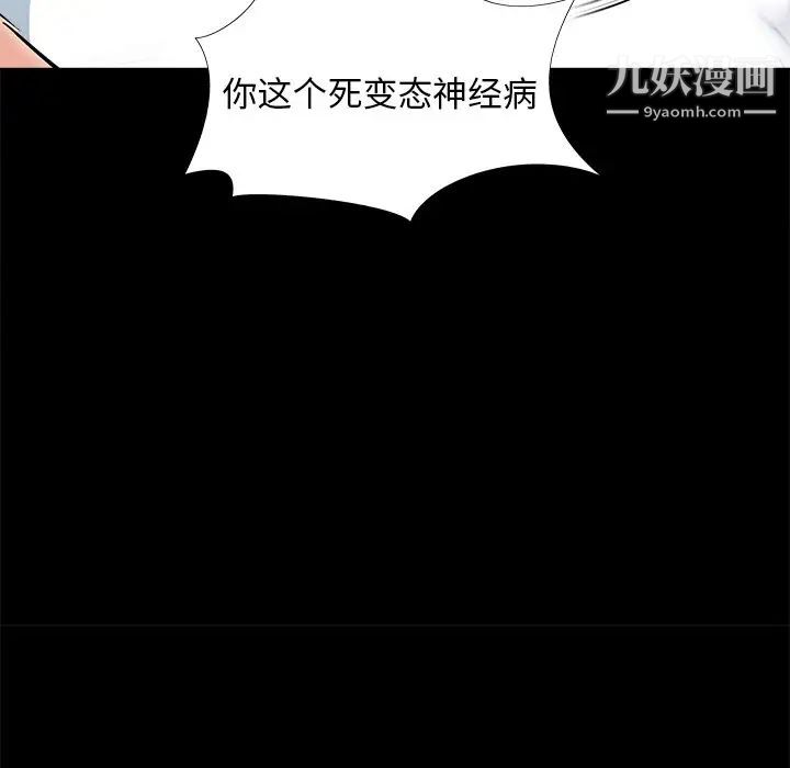 《儿媳妇》漫画 第35話