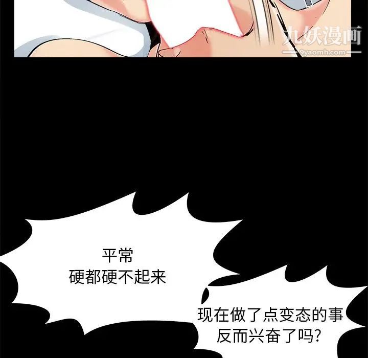 《儿媳妇》漫画 第35話