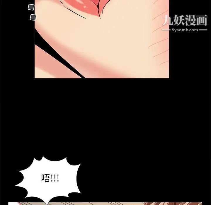 《儿媳妇》漫画 第35話