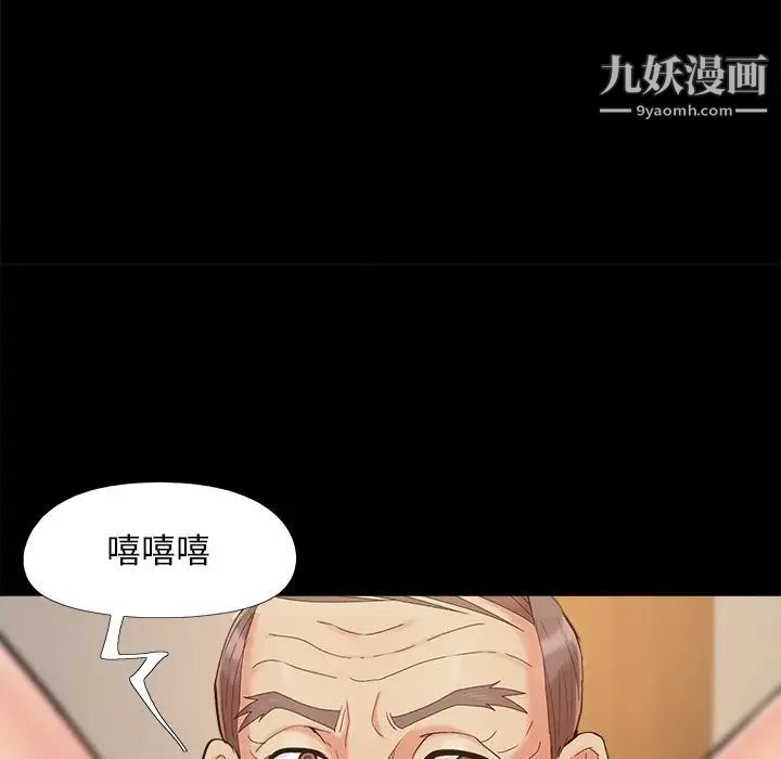 《儿媳妇》漫画 第35話