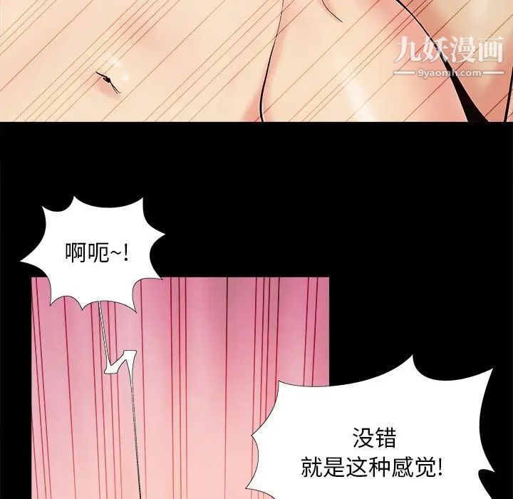 《儿媳妇》漫画 第35話