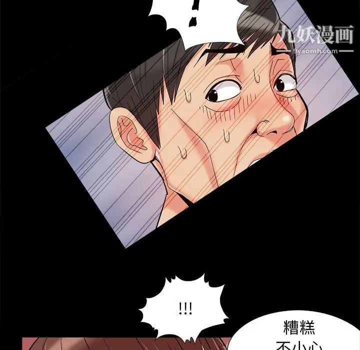 《儿媳妇》漫画 第35話