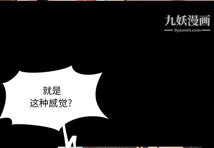 《儿媳妇》漫画 第36話