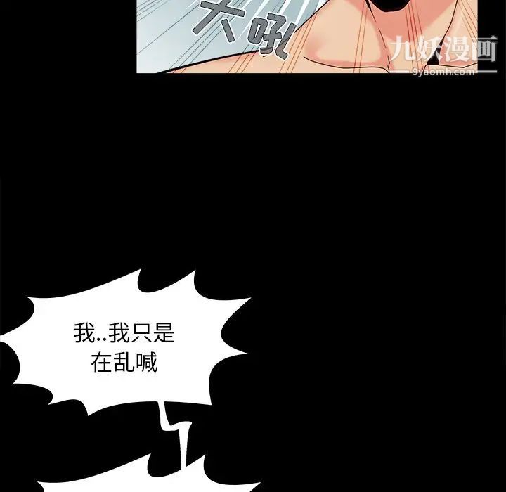 《儿媳妇》漫画 第36話