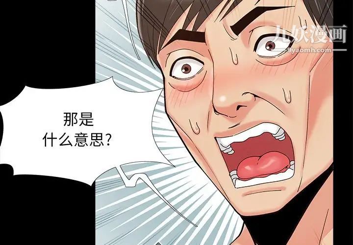 《儿媳妇》漫画 第36話