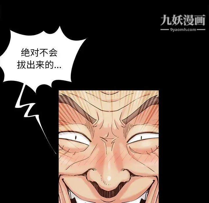 《儿媳妇》漫画 第36話