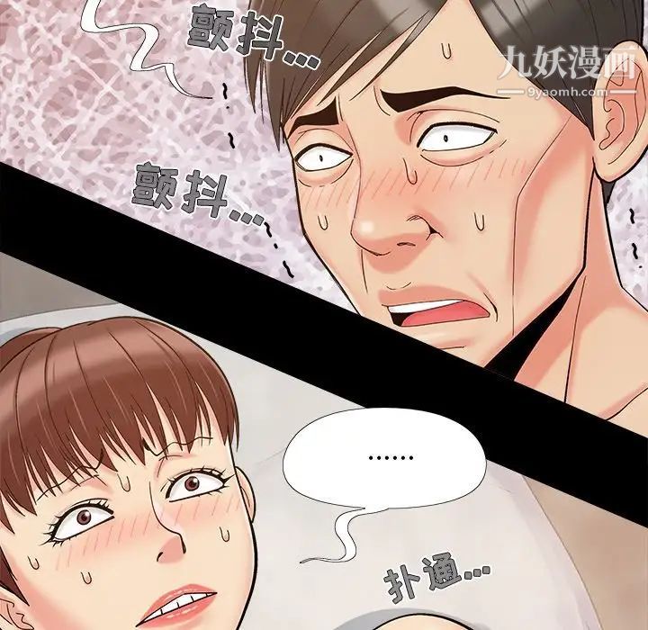 《儿媳妇》漫画 第36話