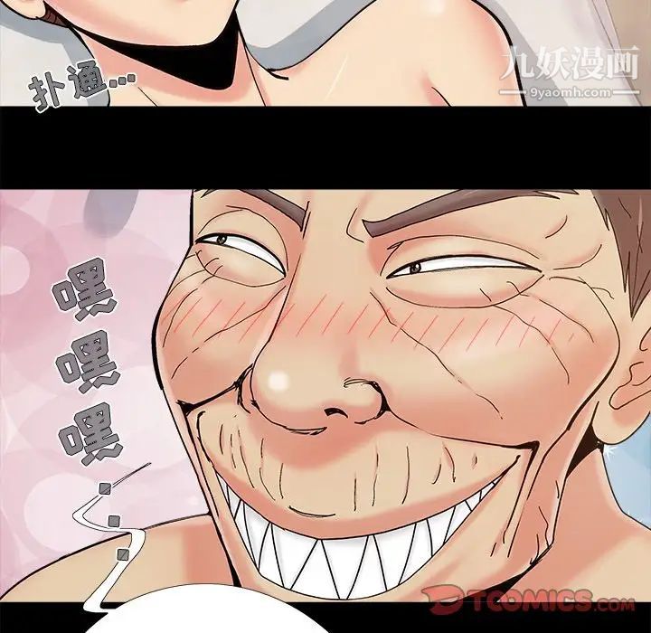 《儿媳妇》漫画 第36話
