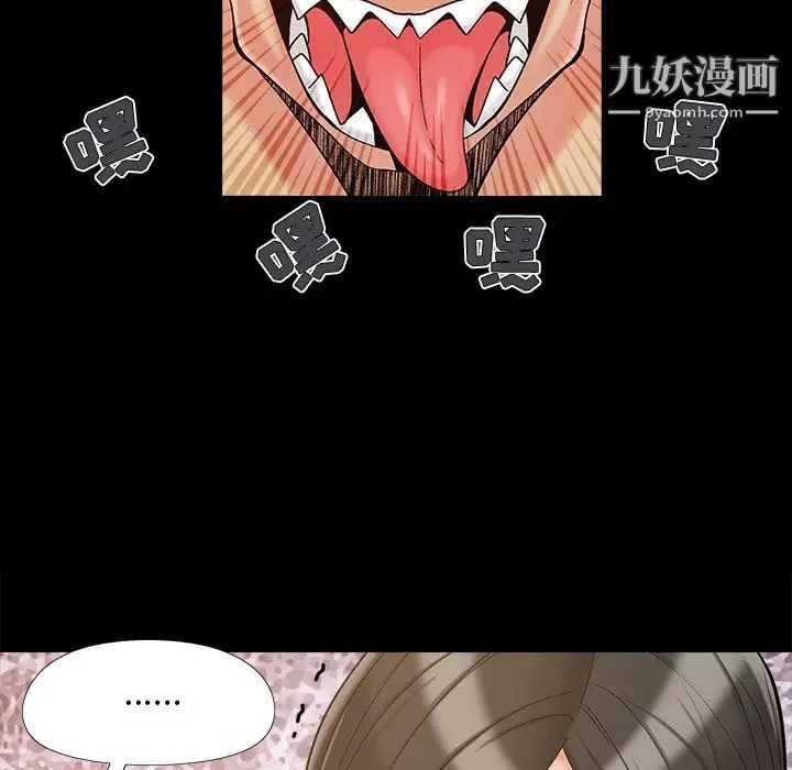 《儿媳妇》漫画 第36話