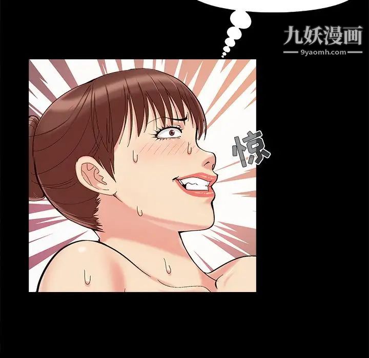 《儿媳妇》漫画 第36話