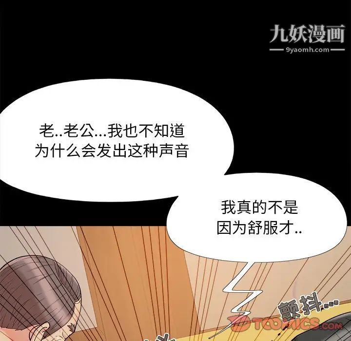 《儿媳妇》漫画 第36話
