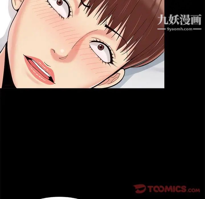 《儿媳妇》漫画 第36話