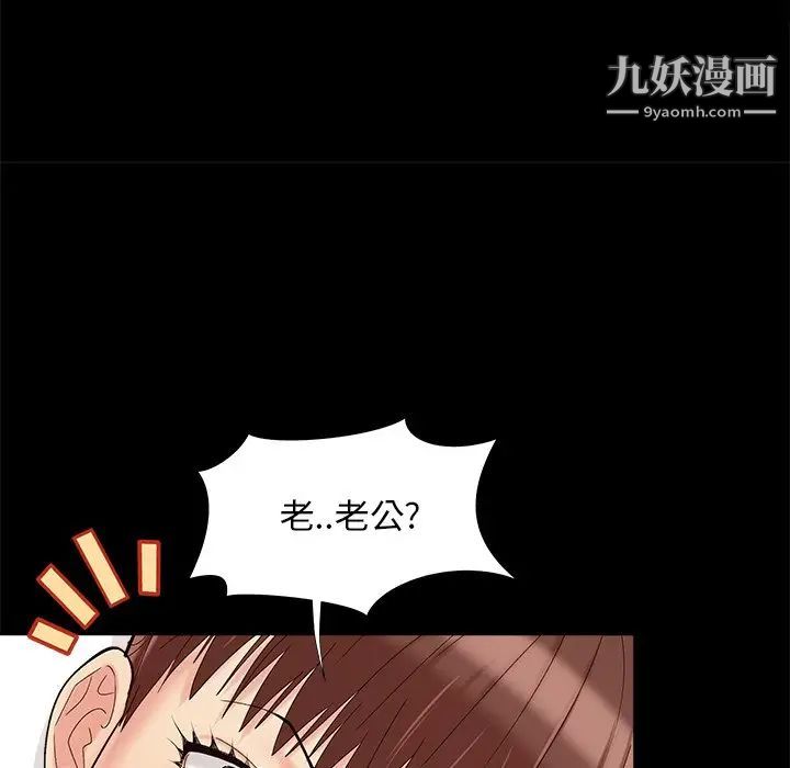 《儿媳妇》漫画 第36話