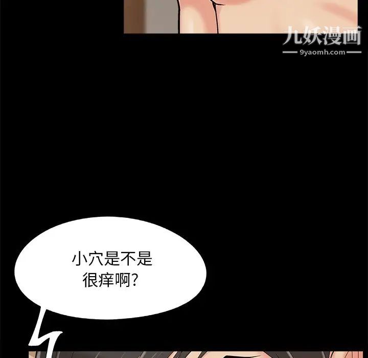 《儿媳妇》漫画 第36話