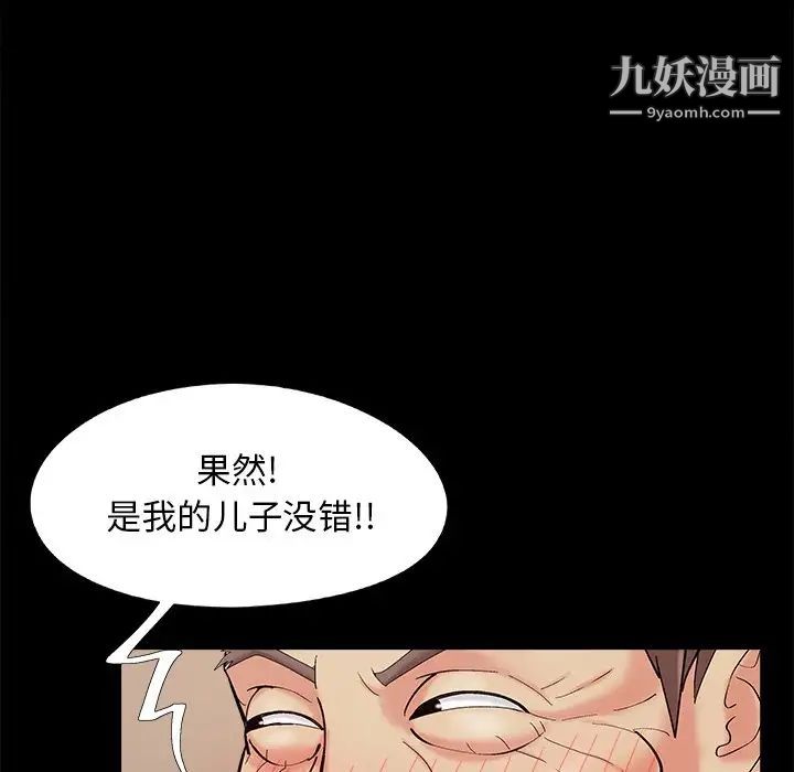 《儿媳妇》漫画 第36話