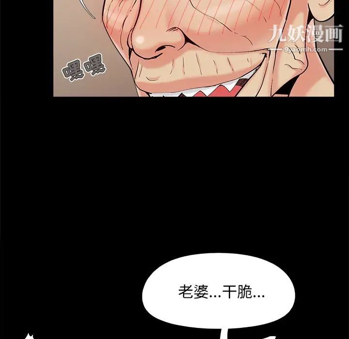 《儿媳妇》漫画 第36話