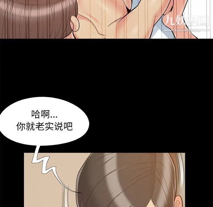《儿媳妇》漫画 第36話