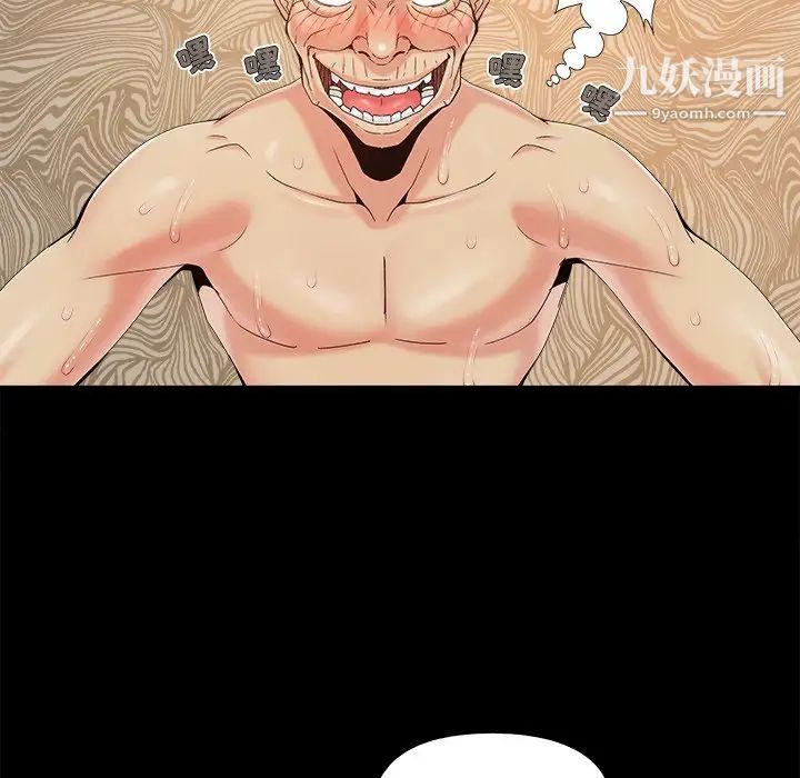 《儿媳妇》漫画 第36話