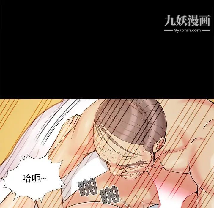 《儿媳妇》漫画 第36話