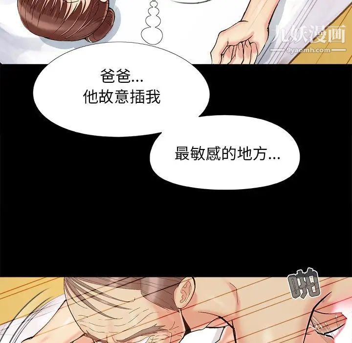 《儿媳妇》漫画 第36話