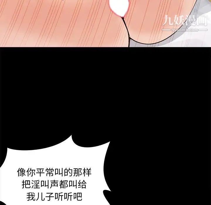 《儿媳妇》漫画 第36話