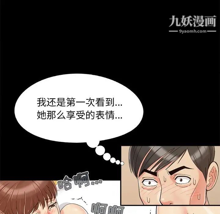 《儿媳妇》漫画 第36話