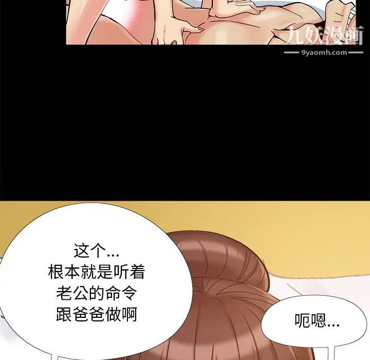 《儿媳妇》漫画 第36話