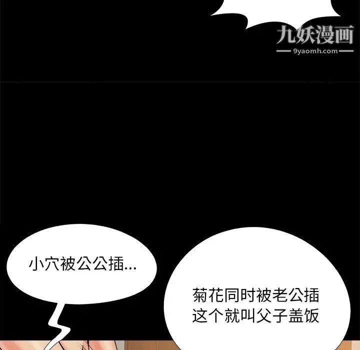 《儿媳妇》漫画 第36話